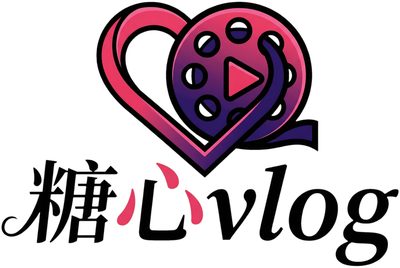 糖心vlog